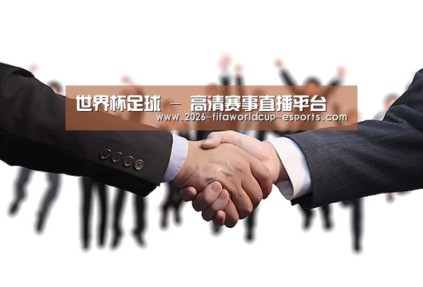 世界杯足球 - 高清赛事直播平台