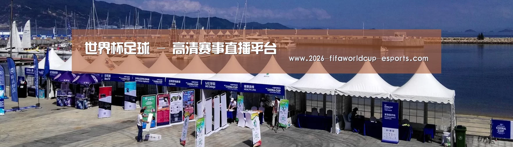 中英双语户外篷房帐篷睡袋网站模板