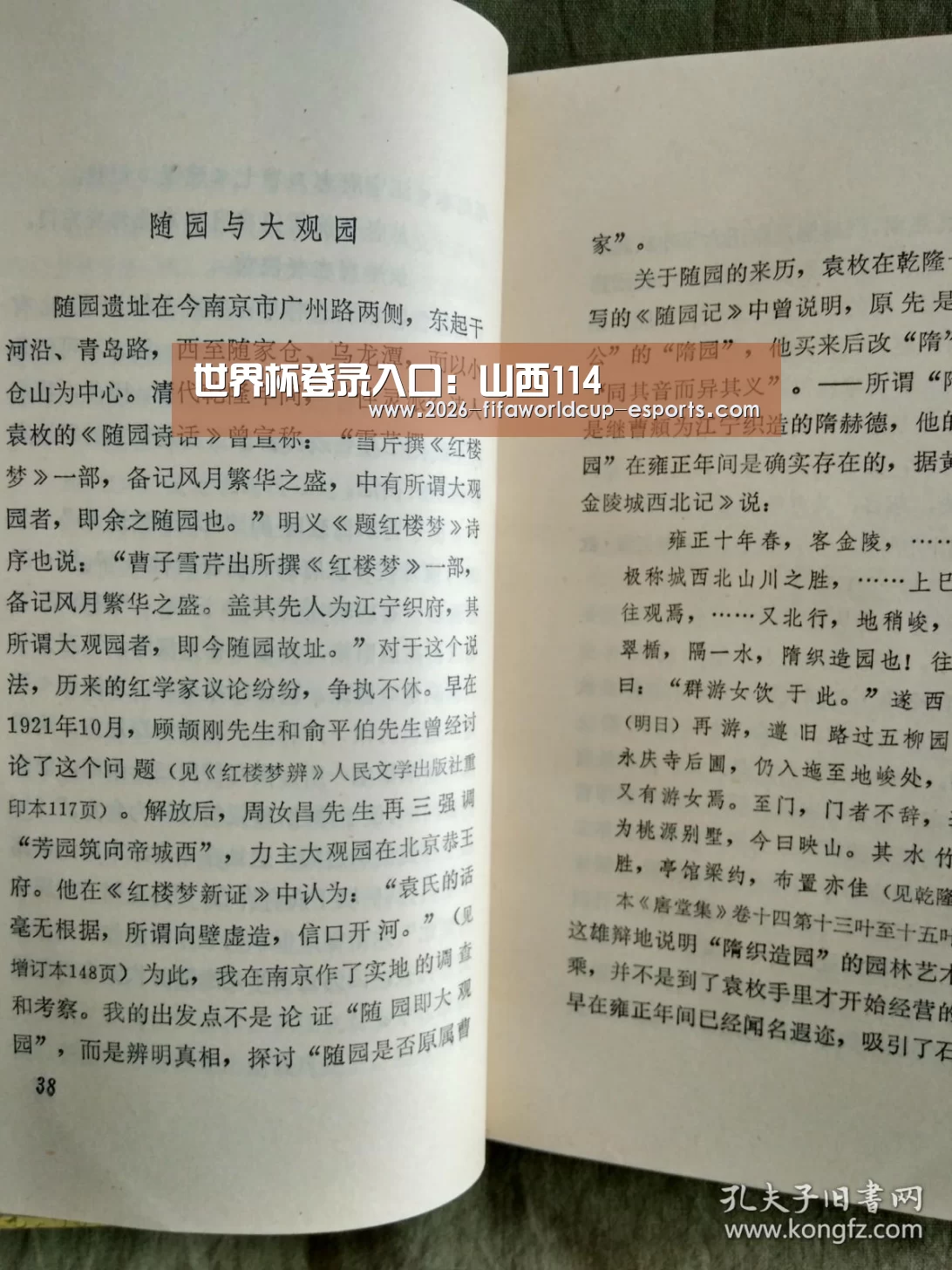 世界杯登录入口:山西114
